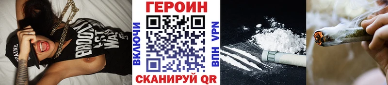 Героин VHQ  Купить  Новокузнецк 