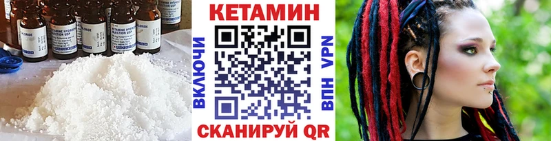 Купить где  Новокузнецк  КЕТАМИН VHQ 
