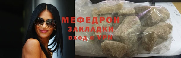 меф Волосово