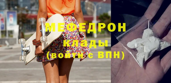 меф Волосово