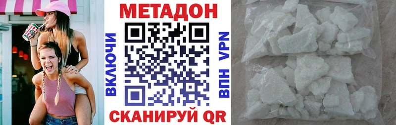 Метадон methadone  Купить  Новокузнецк 