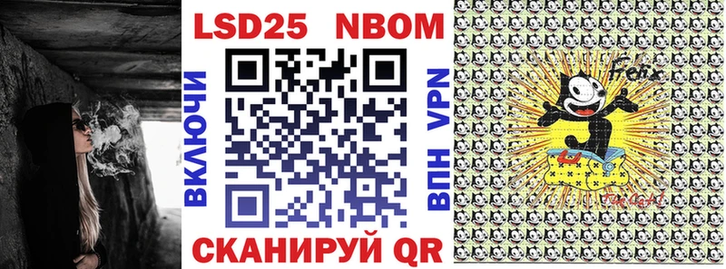 Марки 25I-NBOMe 1,5мг  Купить где  Новокузнецк 