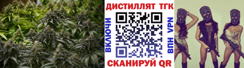 Дистиллят ТГК вейп с тгк  Купить  Новокузнецк 